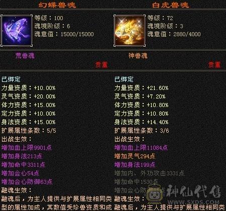 70W血  三修  新附体月亮和葫芦 