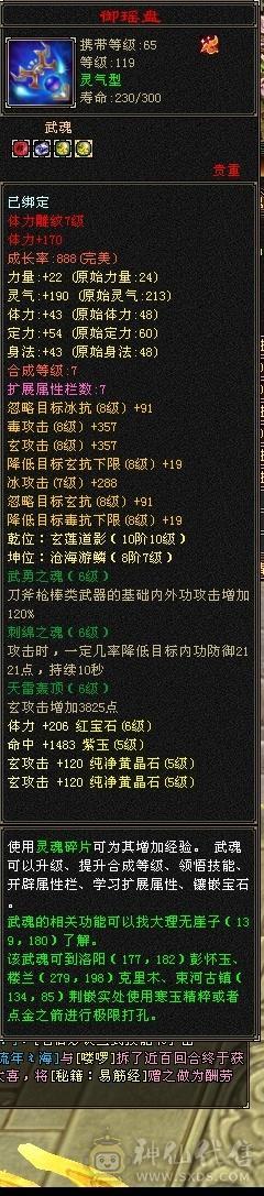 70W血  三修  新附体月亮和葫芦 