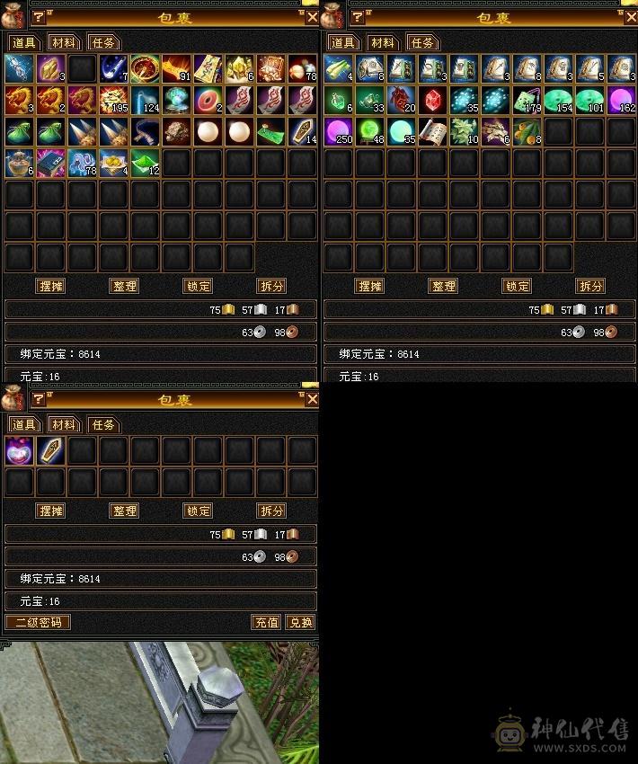 低价90级2700属总属4500左右26w血