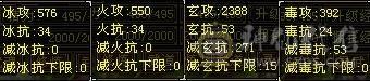 低价90级2700属总属4500左右26w血