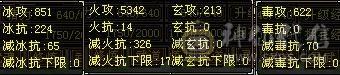 5体5属佳期如梦冰河三级仓库还有几千金和几千元宝