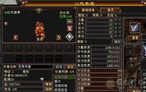 炮台，属性装备自己看