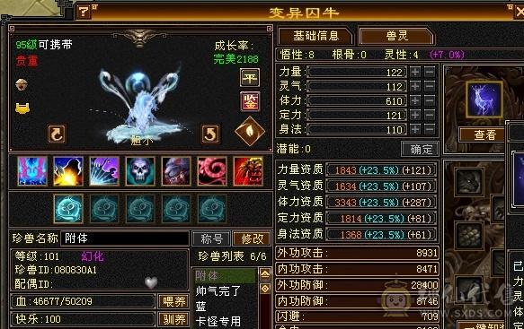 大完美武魂，4抗，