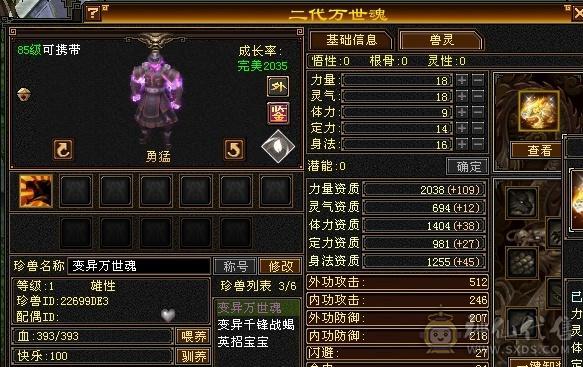 低价90级2700属总属4500左右26w血
