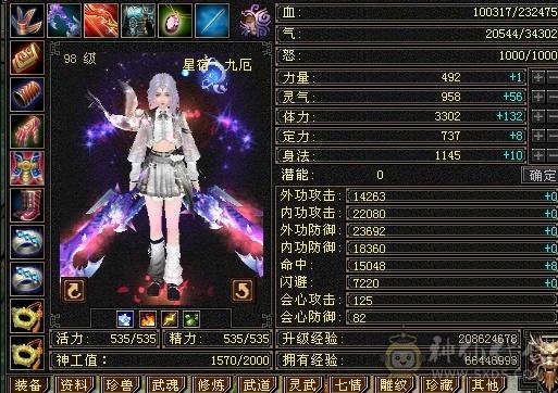 炮台，属性装备自己看