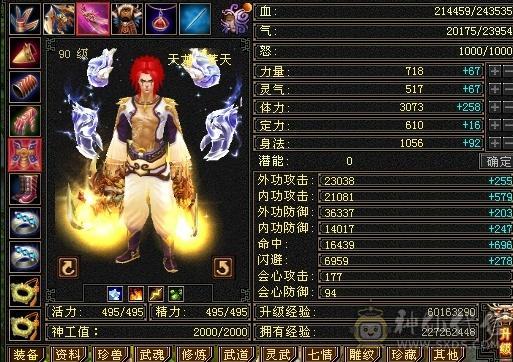 低价90级2700属总属4500左右26w血