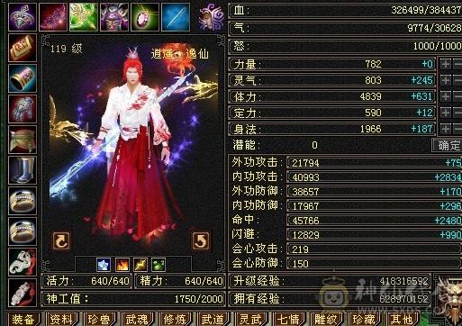 5体5属佳期如梦冰河三级仓库还有几千金和几千元宝