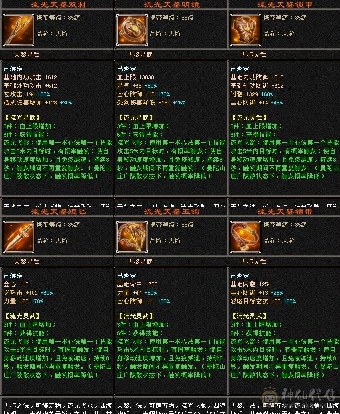 大完美武魂，4抗，