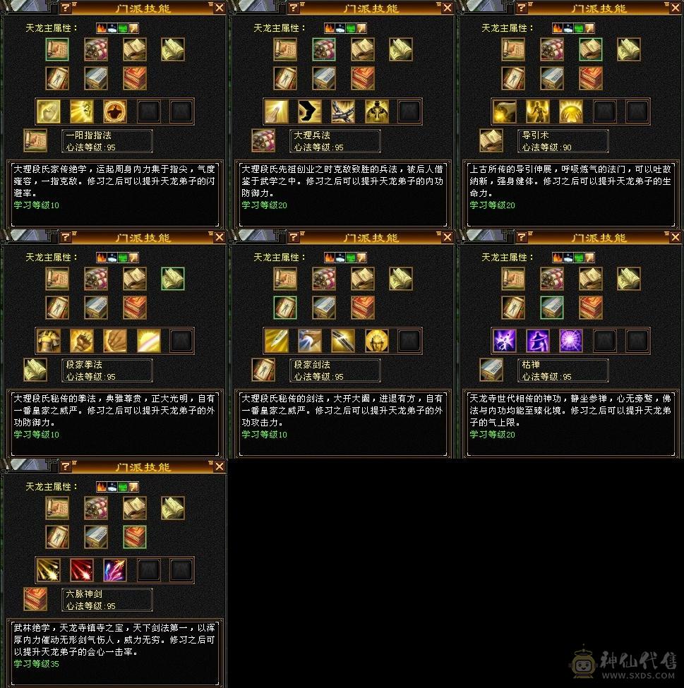 低价90级2700属总属4500左右26w血