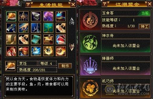 上手能玩，挖矿生活号