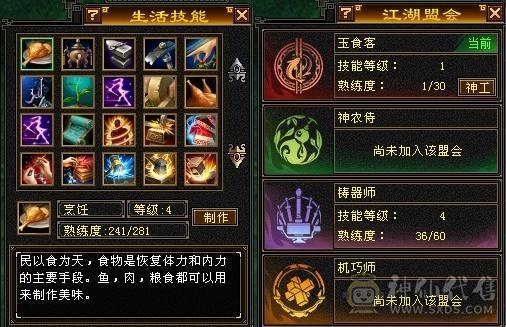 5体5属佳期如梦冰河三级仓库还有几千金和几千元宝