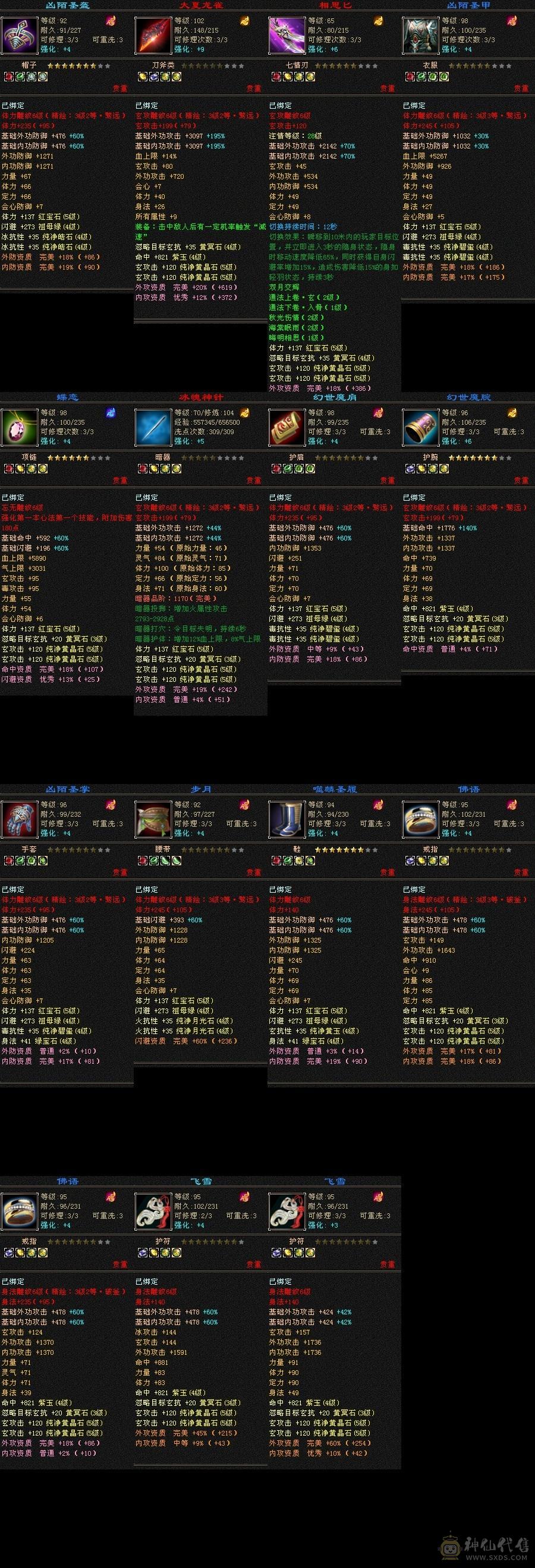 大完美武魂，4抗，