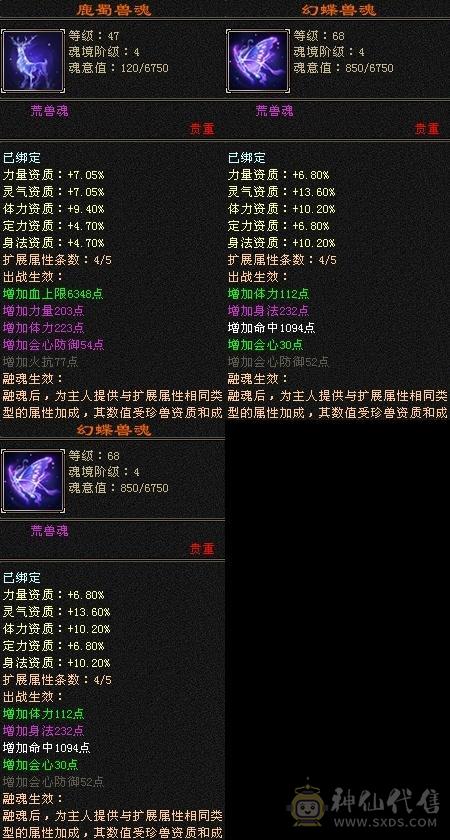 大完美武魂，4抗，
