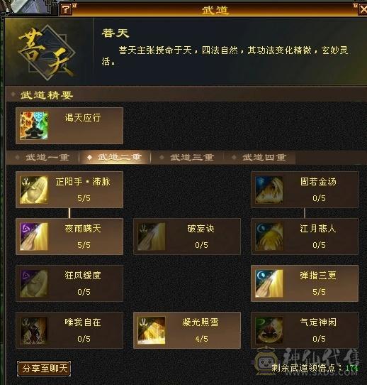 低价90级2700属总属4500左右26w血