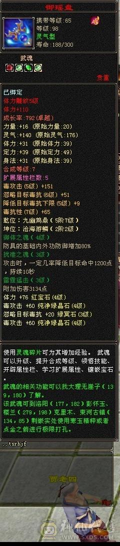 炮台，属性装备自己看