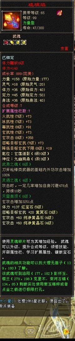 大完美武魂，4抗，