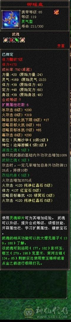 5体5属佳期如梦冰河三级仓库还有几千金和几千元宝