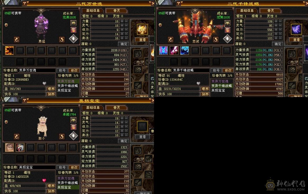 低价90级2700属总属4500左右26w血