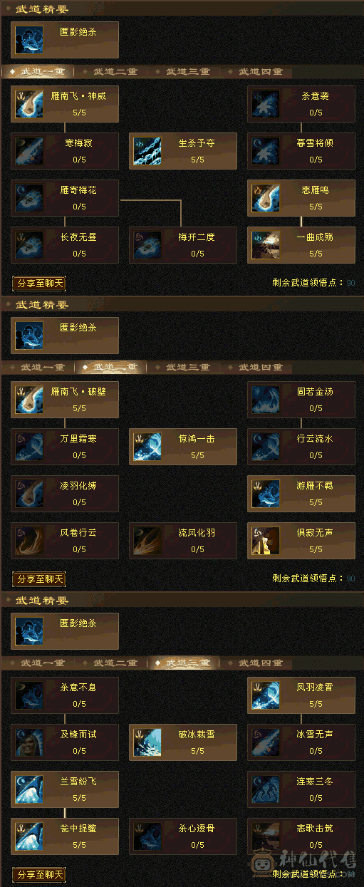 🏅温暖推荐🏅精品5几天山-5阶神-裸面板-带宝宝出-所见即得！