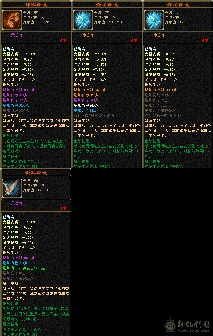 🏅温暖推荐🏅精品5几天山-5阶神-裸面板-带宝宝出-所见即得！