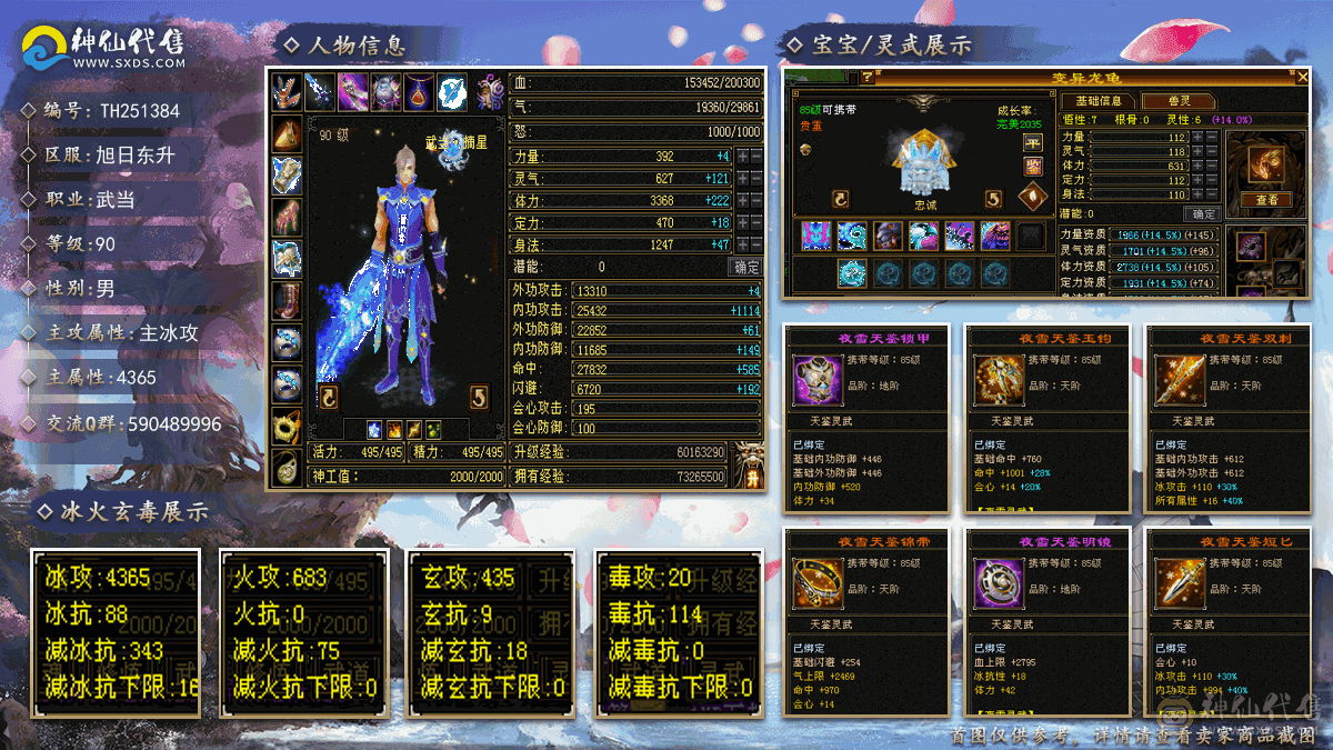 满5体5属破天荒价