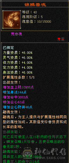 满5体5属破天荒价