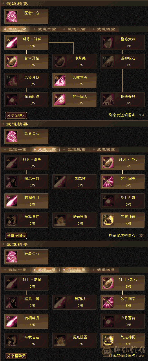 副本打架通用值得拥有
