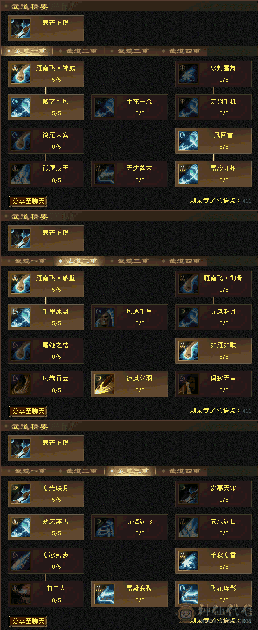 双10宝宝，7身时装，漂亮天山