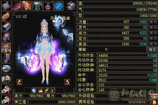 双10宝宝，7身时装，漂亮天山