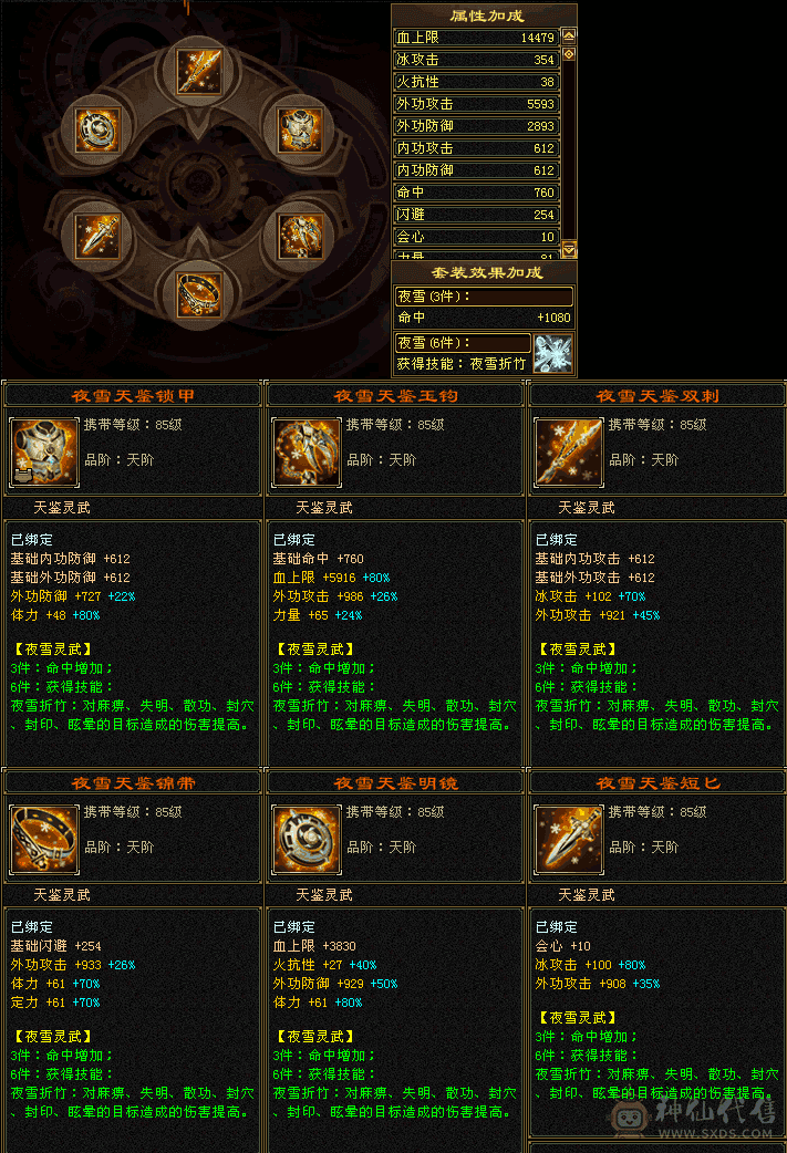 双10宝宝，7身时装，漂亮天山