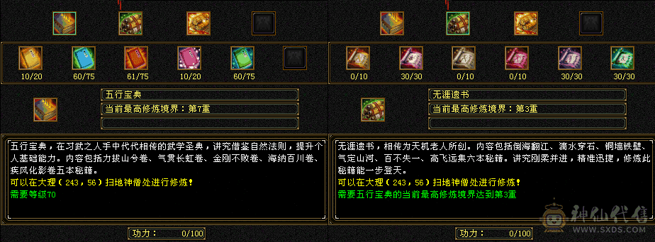 极品5带4逍遥4只极品双十宝宝号里材料一大堆还有100多的元宝