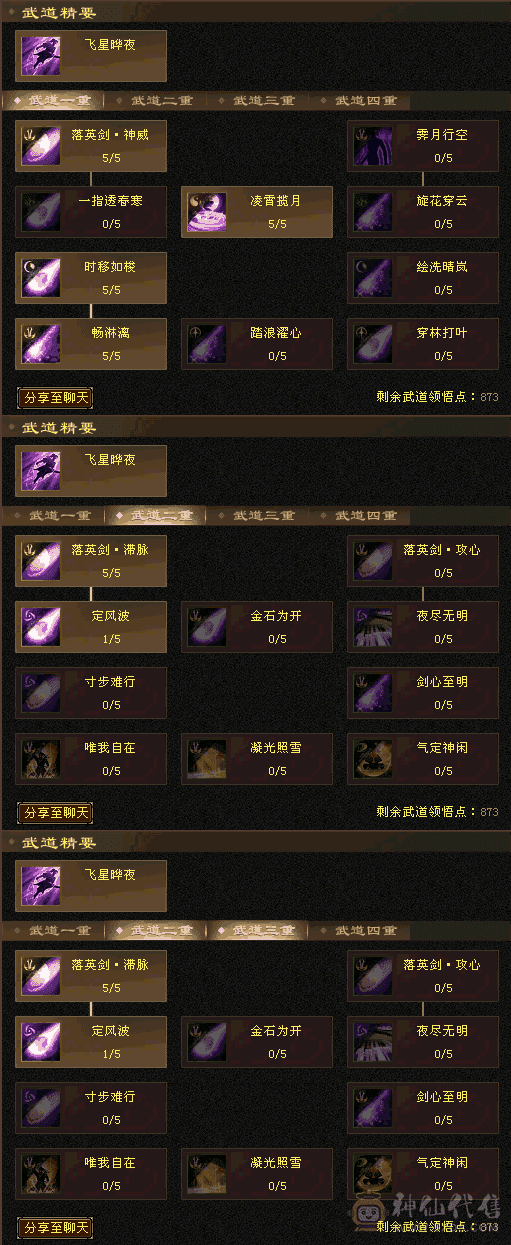 极品5带4逍遥4只极品双十宝宝号里材料一大堆还有100多的元宝