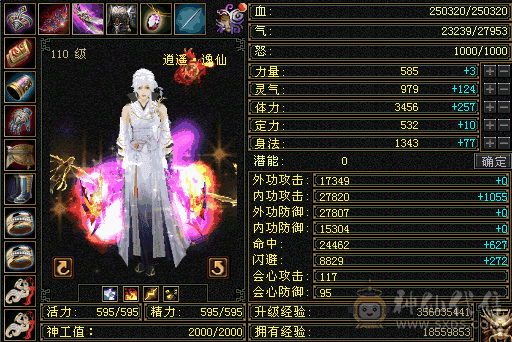 极品5带4逍遥4只极品双十宝宝号里材料一大堆还有100多的元宝