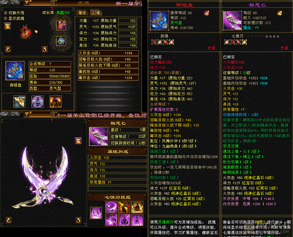 极品5带4逍遥4只极品双十宝宝号里材料一大堆还有100多的元宝