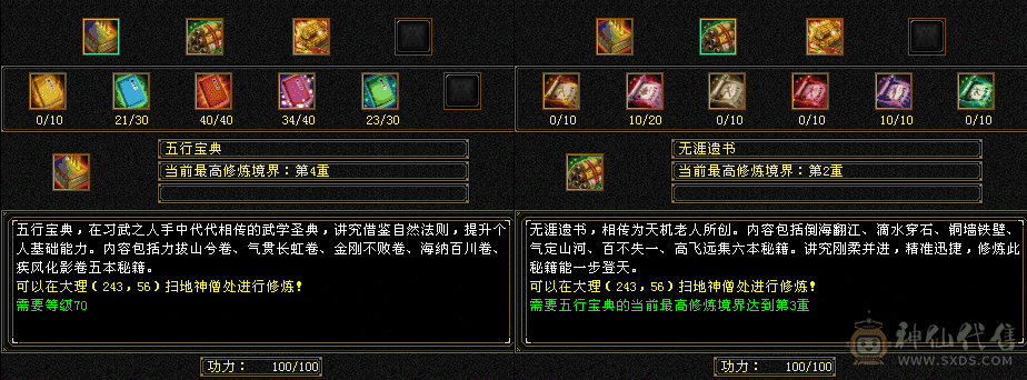 3000属武当提升空间大没时间玩了