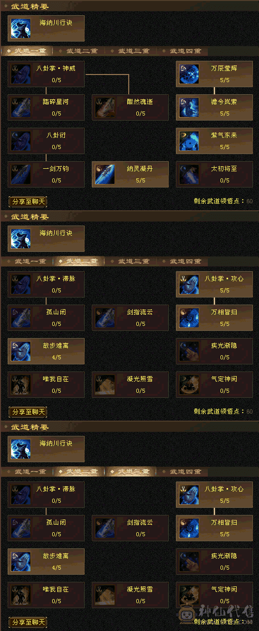 3000属武当提升空间大没时间玩了