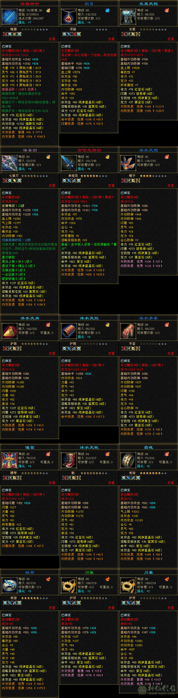 3000属武当提升空间大没时间玩了