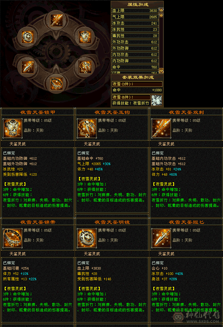 3000属武当提升空间大没时间玩了