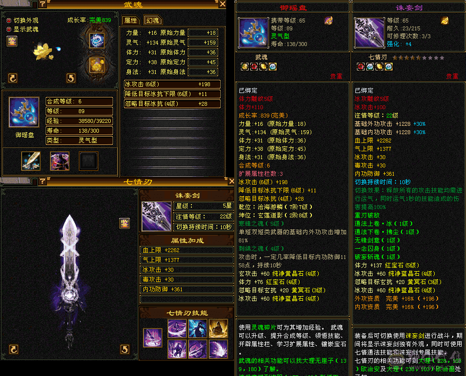 3000属武当提升空间大没时间玩了