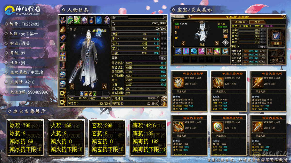 🏅温暖推荐🏅精品4带5逍遥-裸面板-带宝宝出-所见即得！