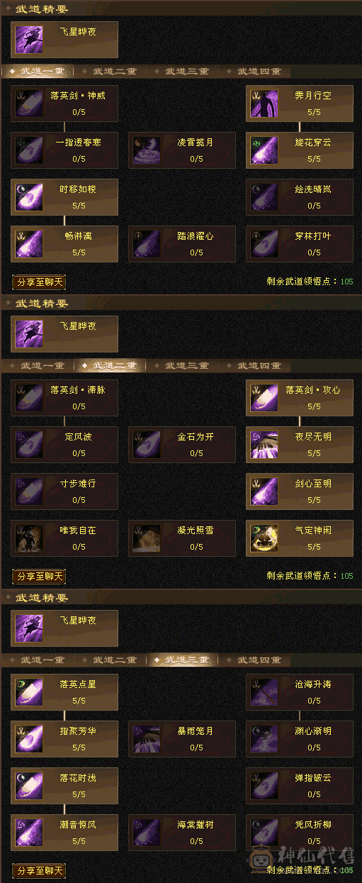🏅温暖推荐🏅精品4带5逍遥-裸面板-带宝宝出-所见即得！