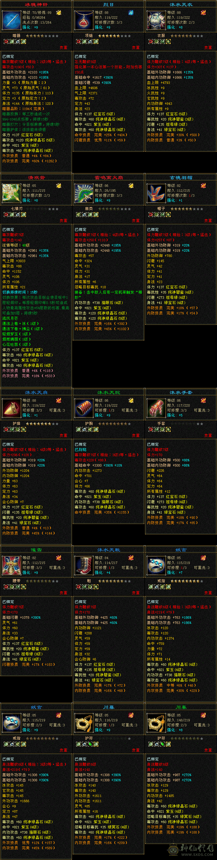 🏅温暖推荐🏅精品4带5逍遥-裸面板-带宝宝出-所见即得！