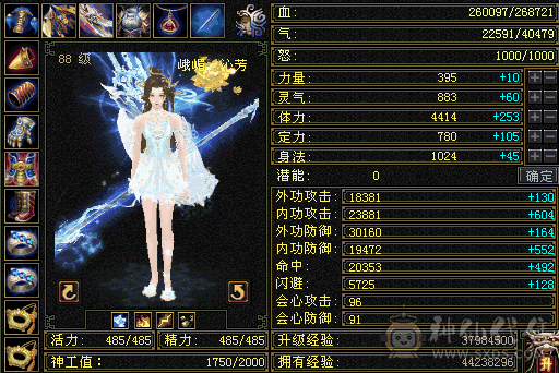 花瓶峨眉出