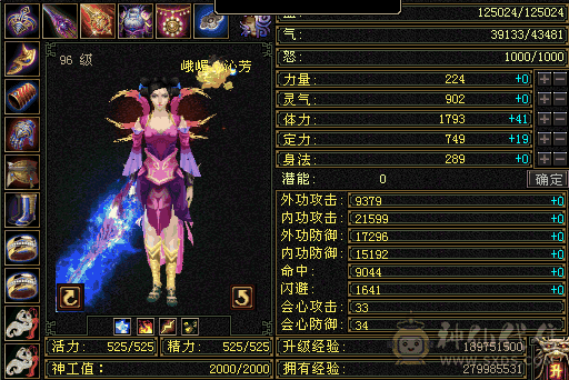 等级峨眉联系客服砍价150