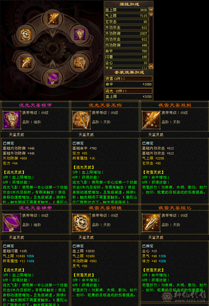 等级峨眉联系客服砍价150