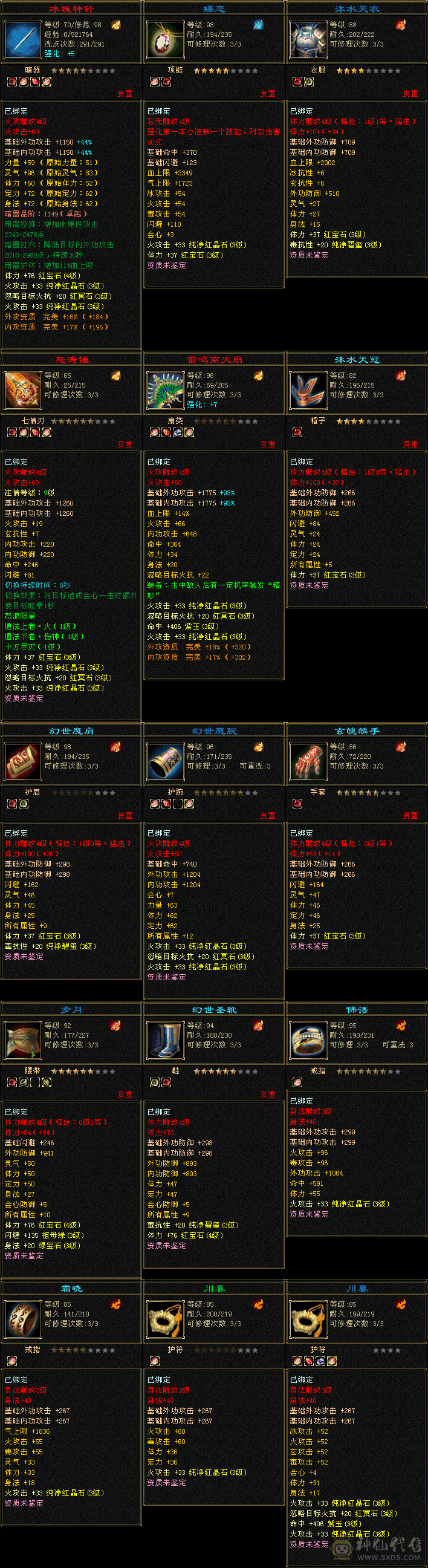 上班没时间玩