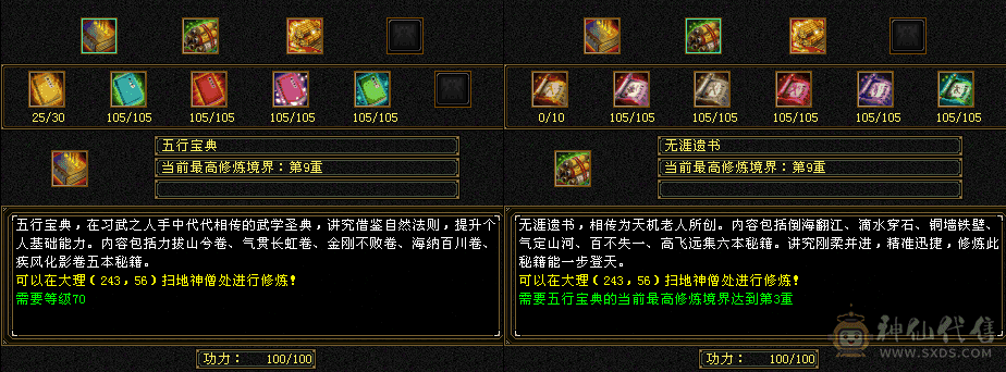 小仙女武当，属性5576会心400加带所有出