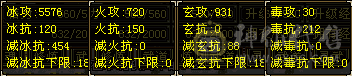 小仙女武当，属性5576会心400加带所有出
