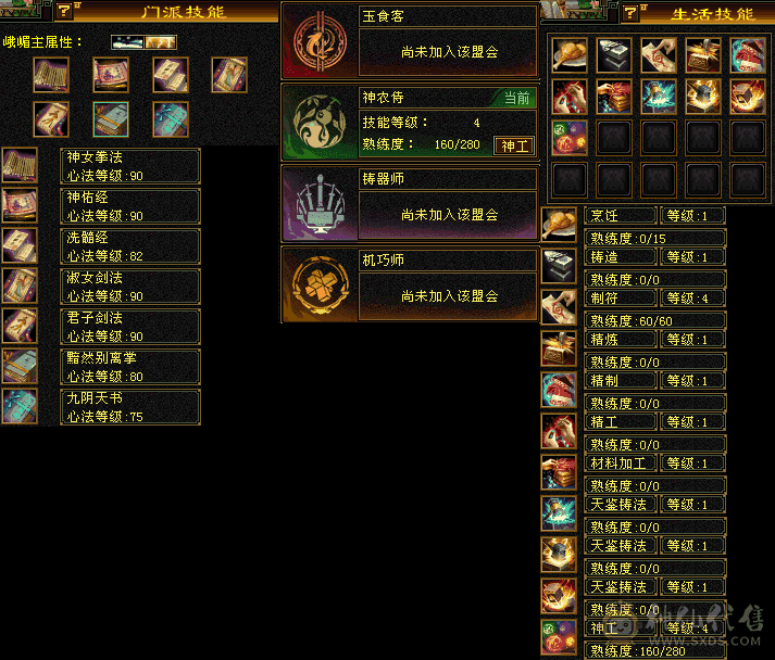 低价处理 带商会 带1800元宝