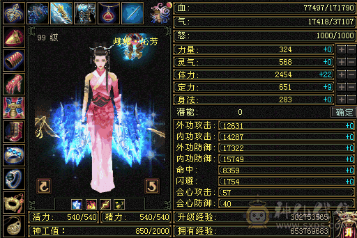 低价处理 带商会 带1800元宝